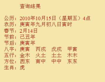 安康市尚名轩起名