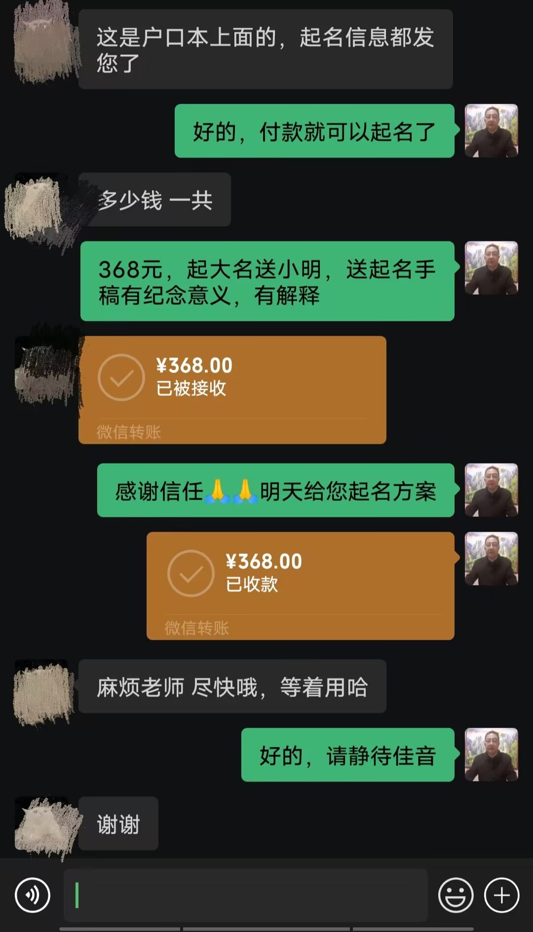 安康市起名案例，感谢支持
