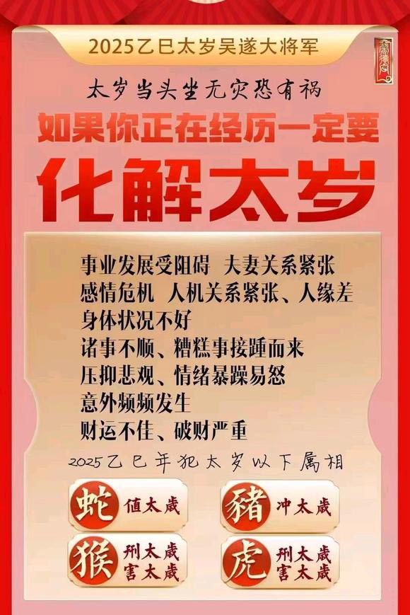  安康市怎么化太岁-化太岁找田大师- 一对一人工解答